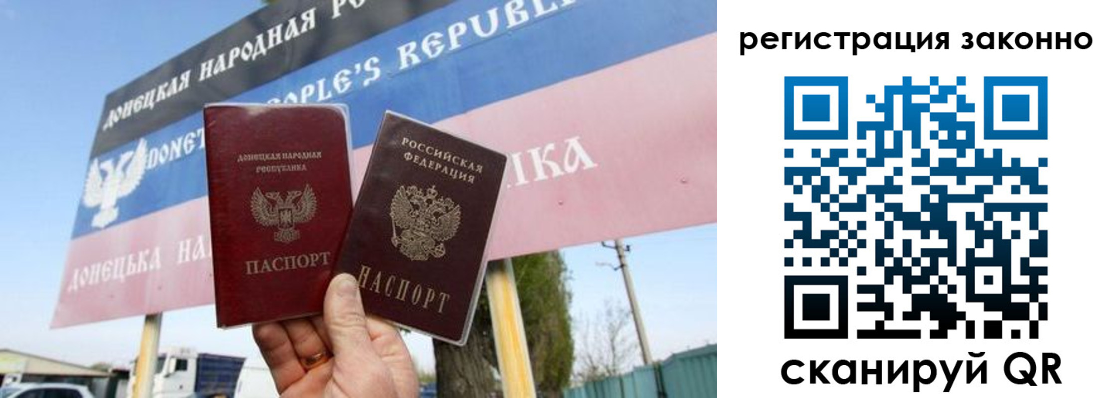 прописка законно в Лысково