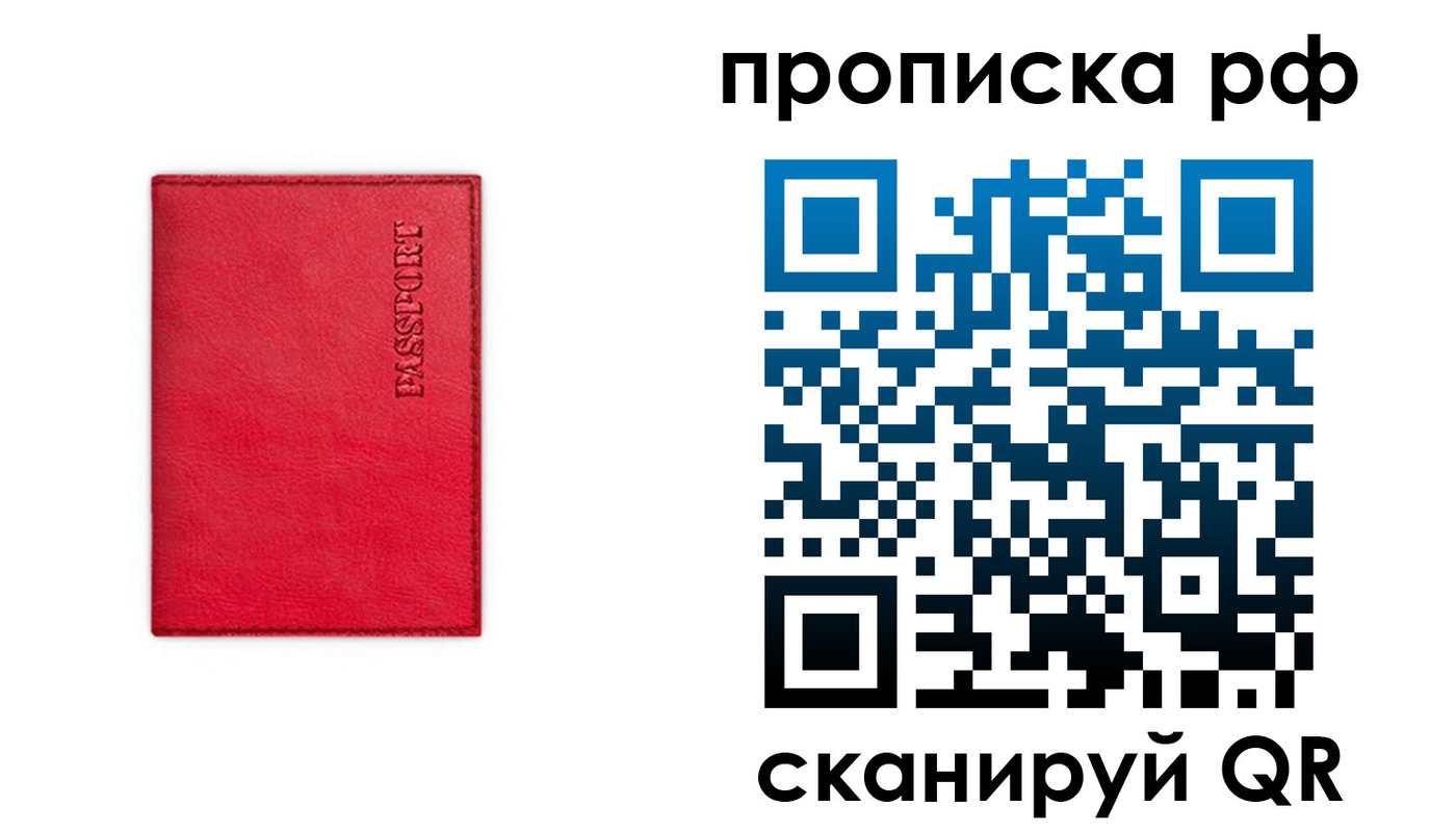 прописка поиск в Лысково