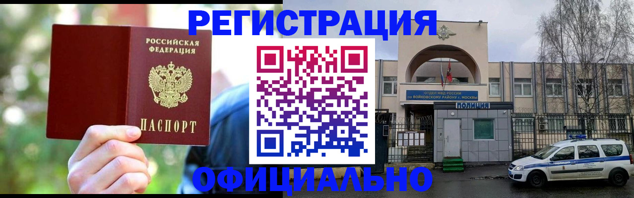 прописка гарантия в Лысково